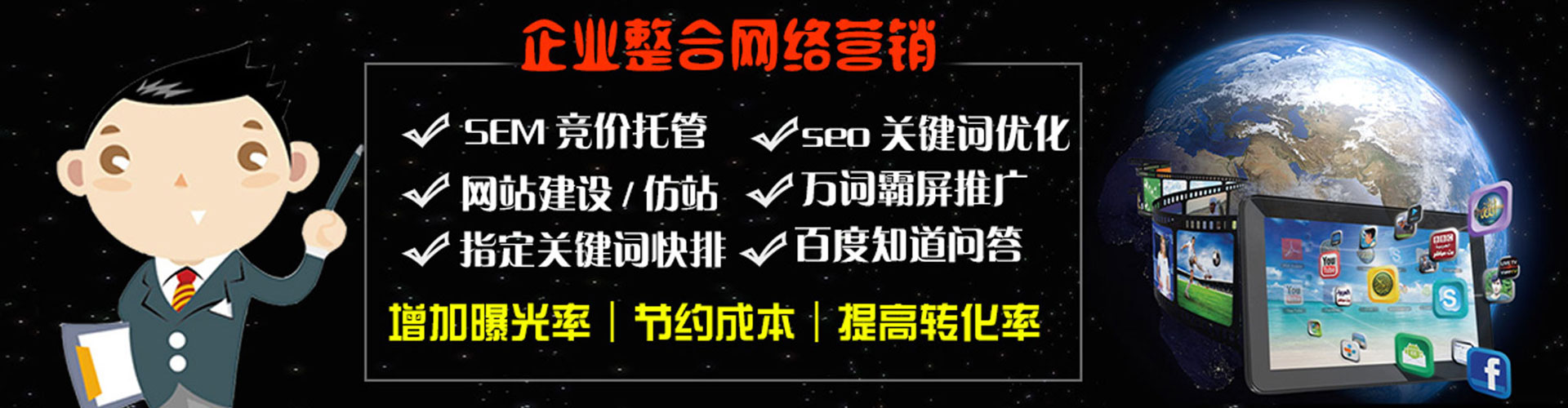 奉节信息流代运营