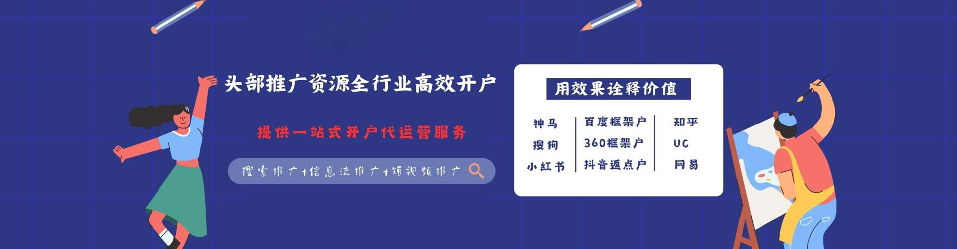 奉节信息流优化师